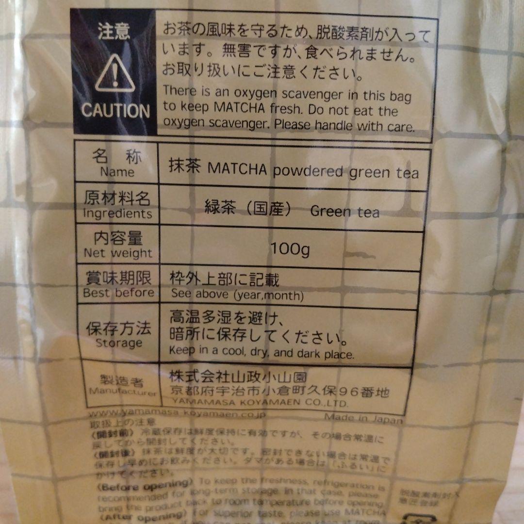 小山園　小倉山 100g
