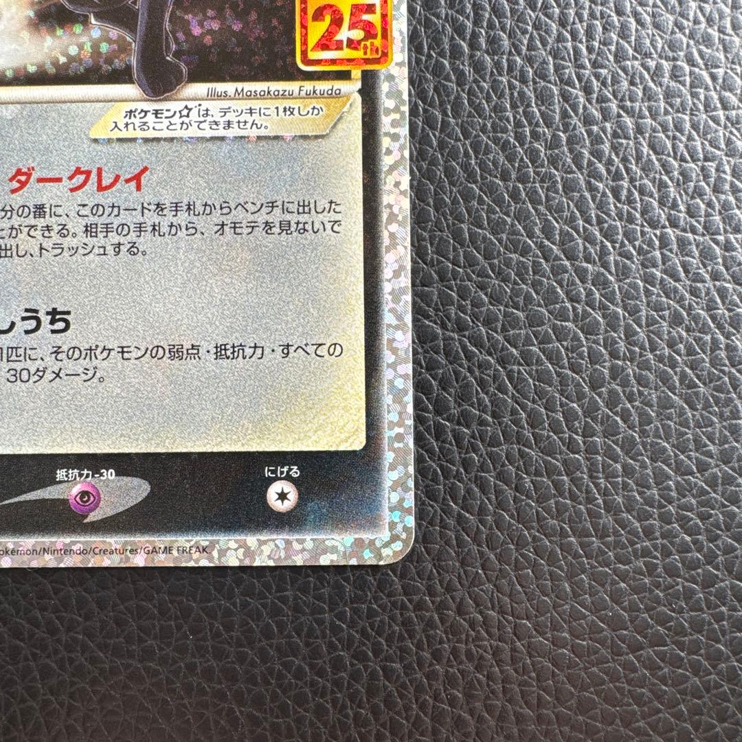 ブラッキー⭐︎25th