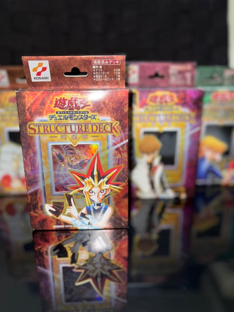 遊戯王 ストラクチャーデッキ 遊戯編 vol.1 2001年 初期セット