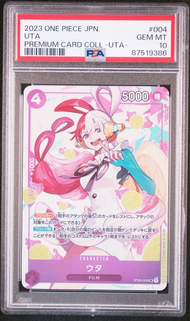 サ*ヤ様 【6連番 PSA10】ウタ プレミアムカードコレクション ワンピースカ