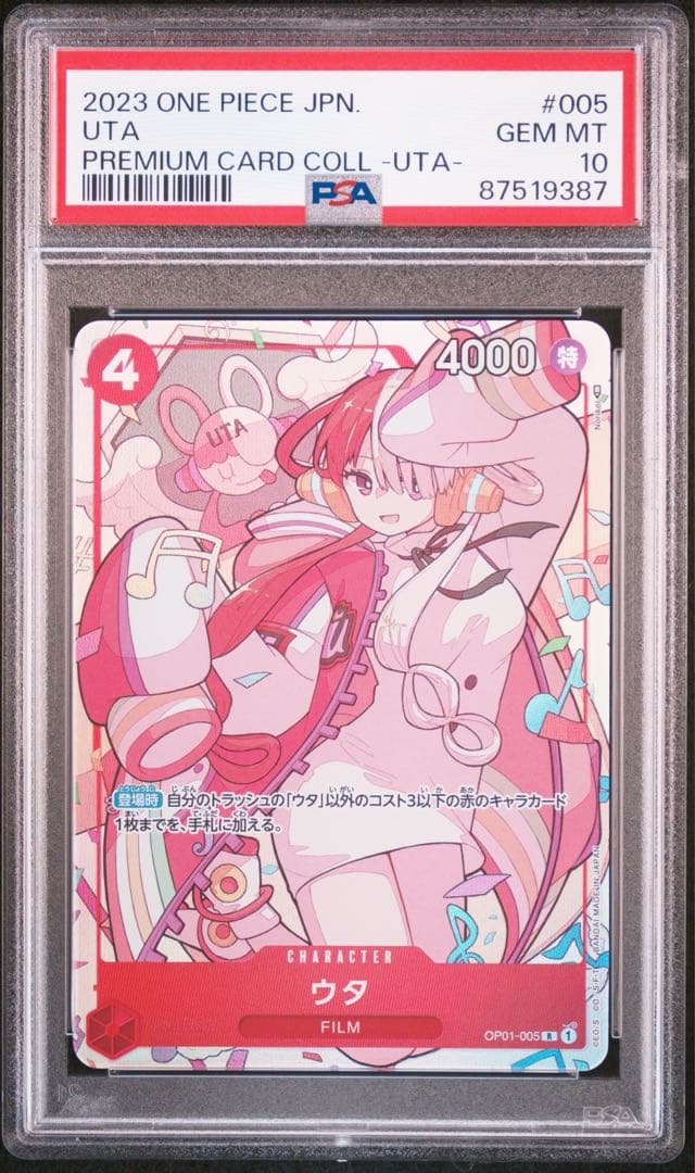 サ*ヤ様 【6連番 PSA10】ウタ プレミアムカードコレクション ワンピースカ