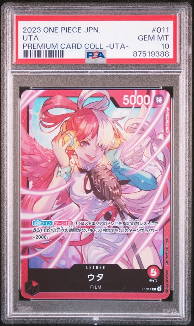 サ*ヤ様 【6連番 PSA10】ウタ プレミアムカードコレクション ワンピースカ