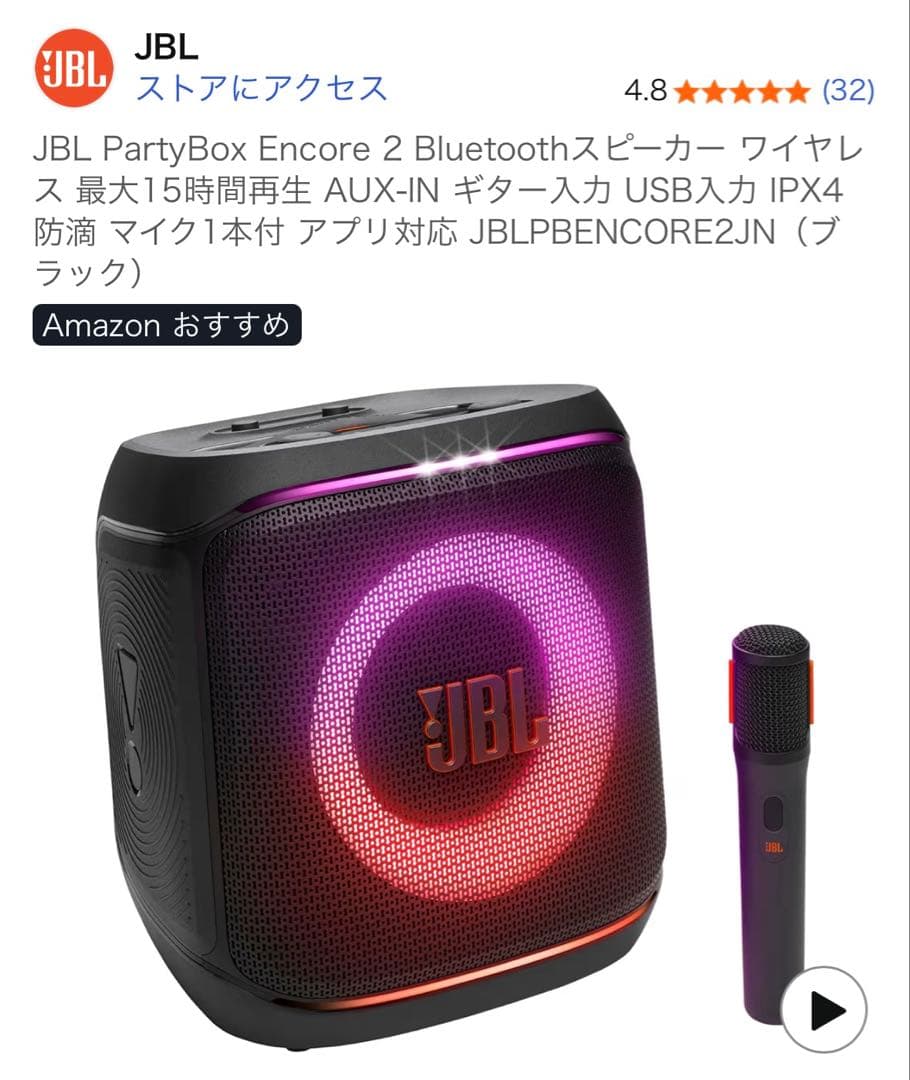 JBL PARTYBOX ENCORE 2 日本正規品 スピーカー マイク付最新