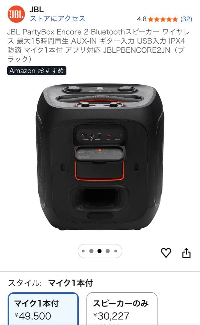 JBL PARTYBOX ENCORE 2 日本正規品 スピーカー マイク付最新