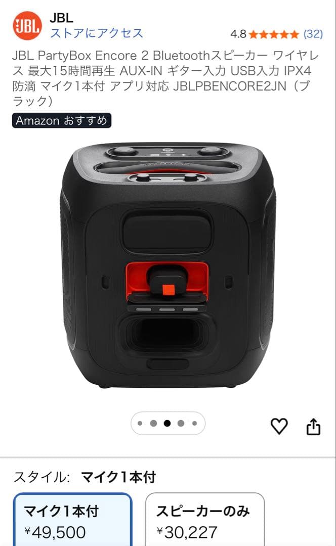 JBL PARTYBOX ENCORE 2 日本正規品 スピーカー マイク付最新