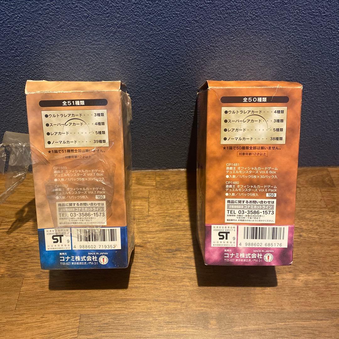 【値下げ】遊戯王　空箱　空袋