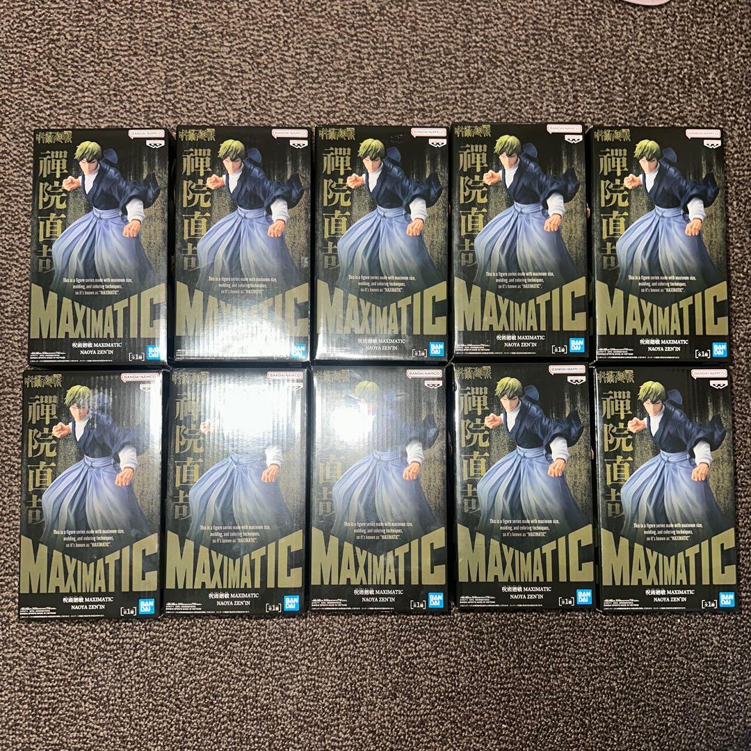 呪術廻戦　禪院直哉 MAXIMATIC フィギュア 10体セット