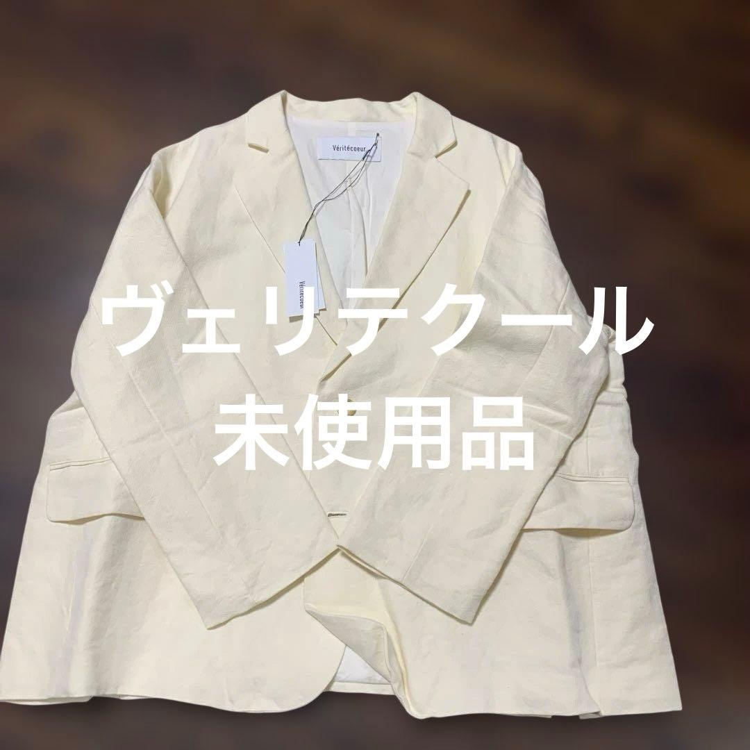 ヴェリテクール　未使用品　アイボリージャケット
