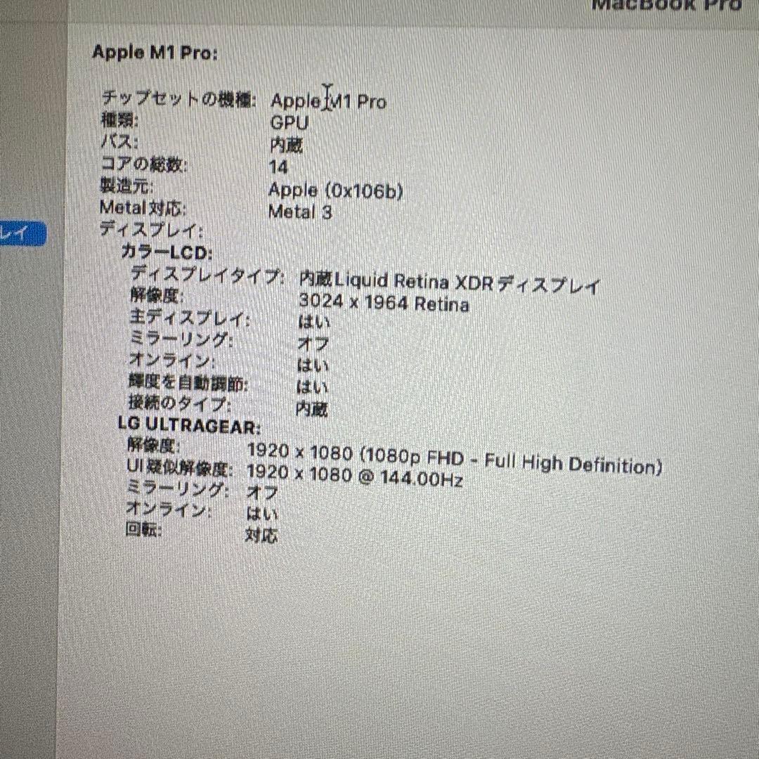 値下げ可能 M1 Pro Macbook Pro 14インチ2021 512GB