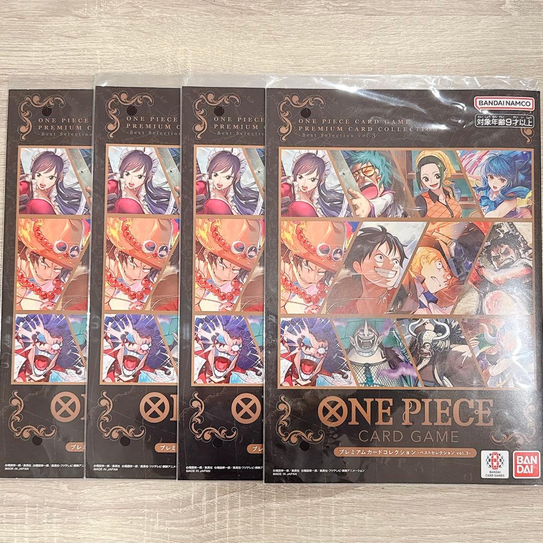 プレミアムカードコレクションvol.3 4冊セット　未開封