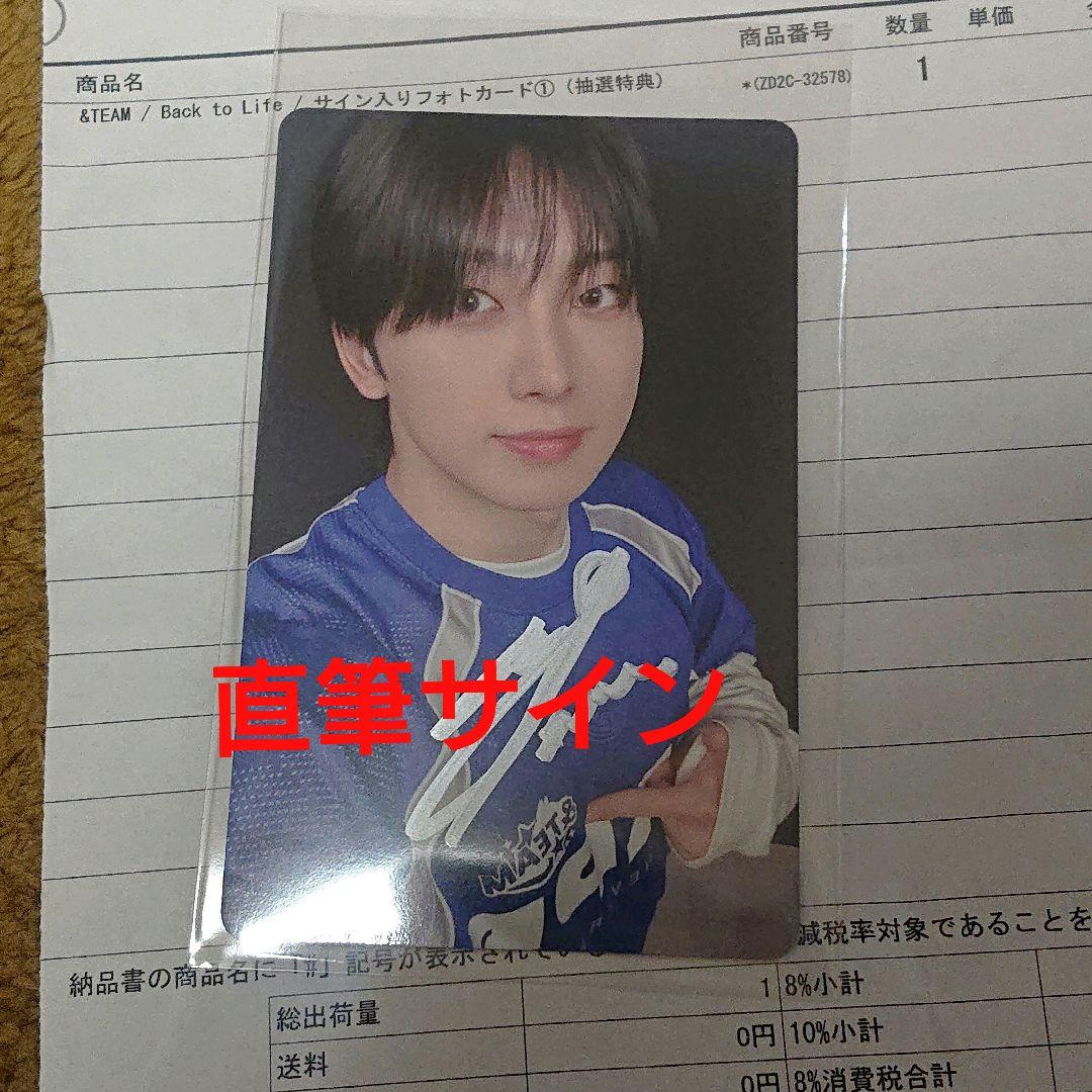 &team　Back to Life　ユニバ　直筆サイン入り トレカ フウマ