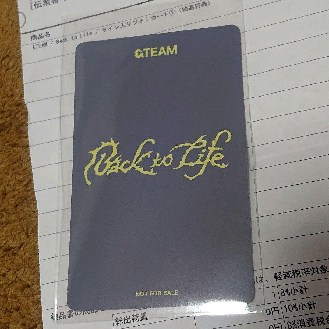 &team　Back to Life　ユニバ　直筆サイン入り トレカ フウマ