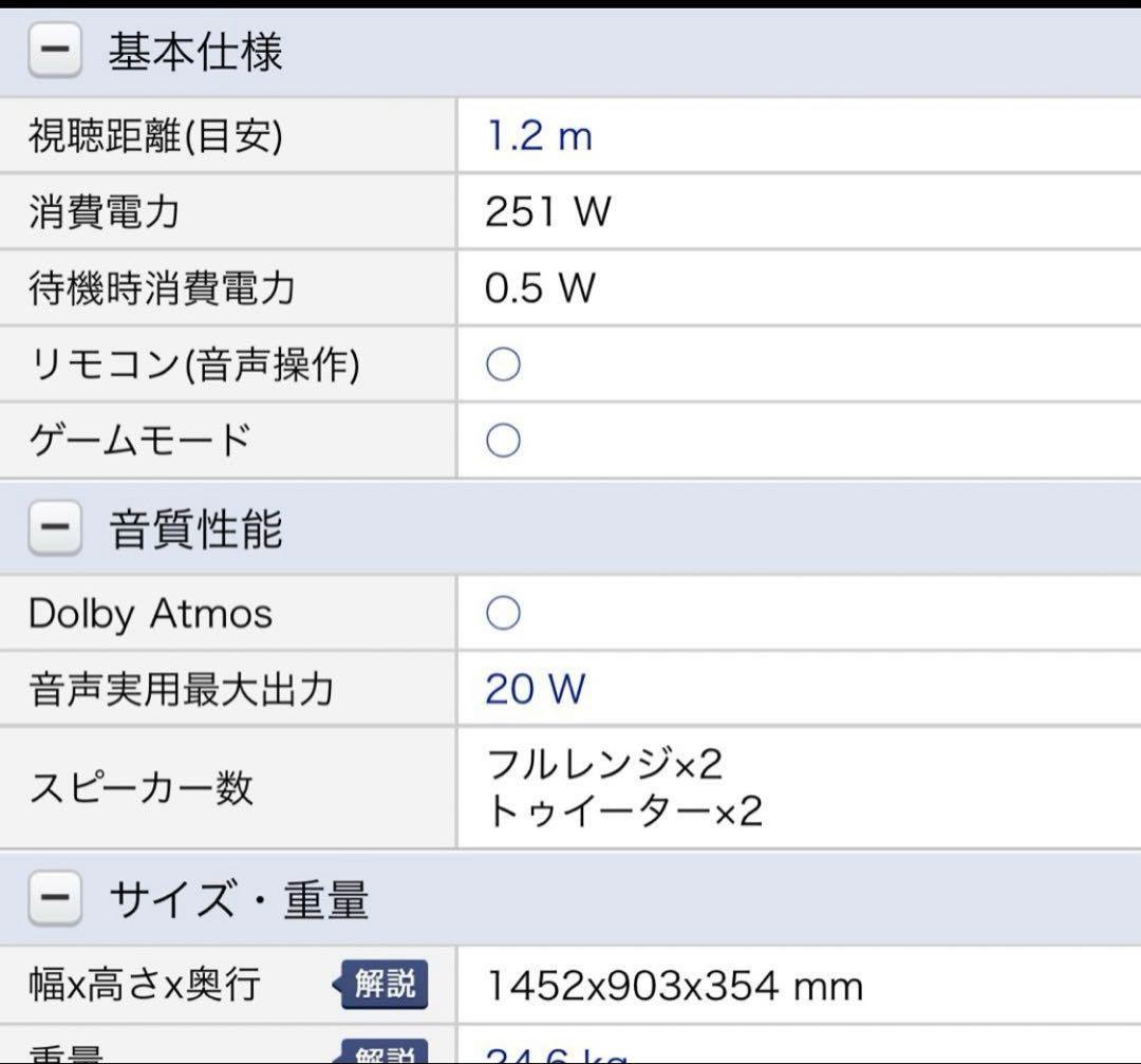 SONYテレビXRJ-65X90J 65V