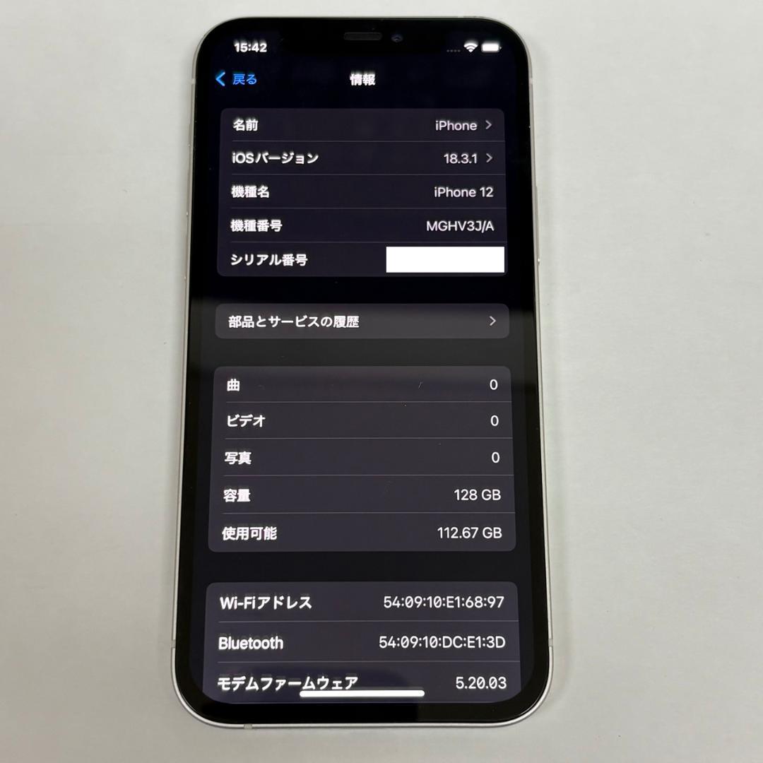 iPhone12 128GB SIMフリー ホワイト 白 動作品