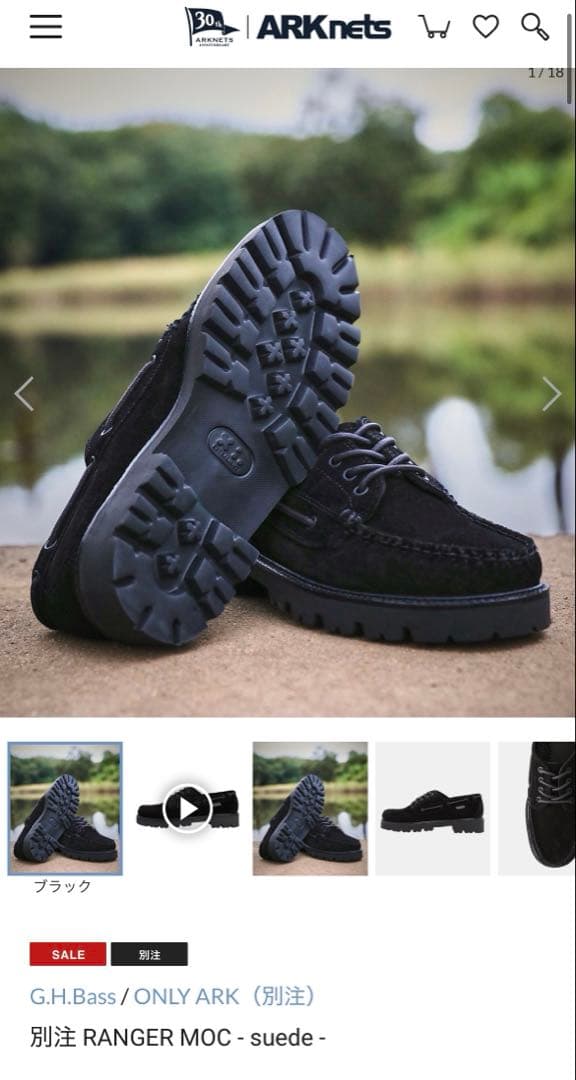 GH bass 別注　RANGER MOC - suede ブラック