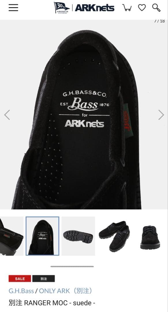 GH bass 別注　RANGER MOC - suede ブラック