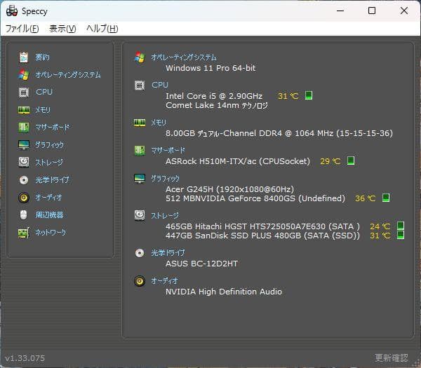 自作PC 10世代 Corei5 ブルーレイドライブ