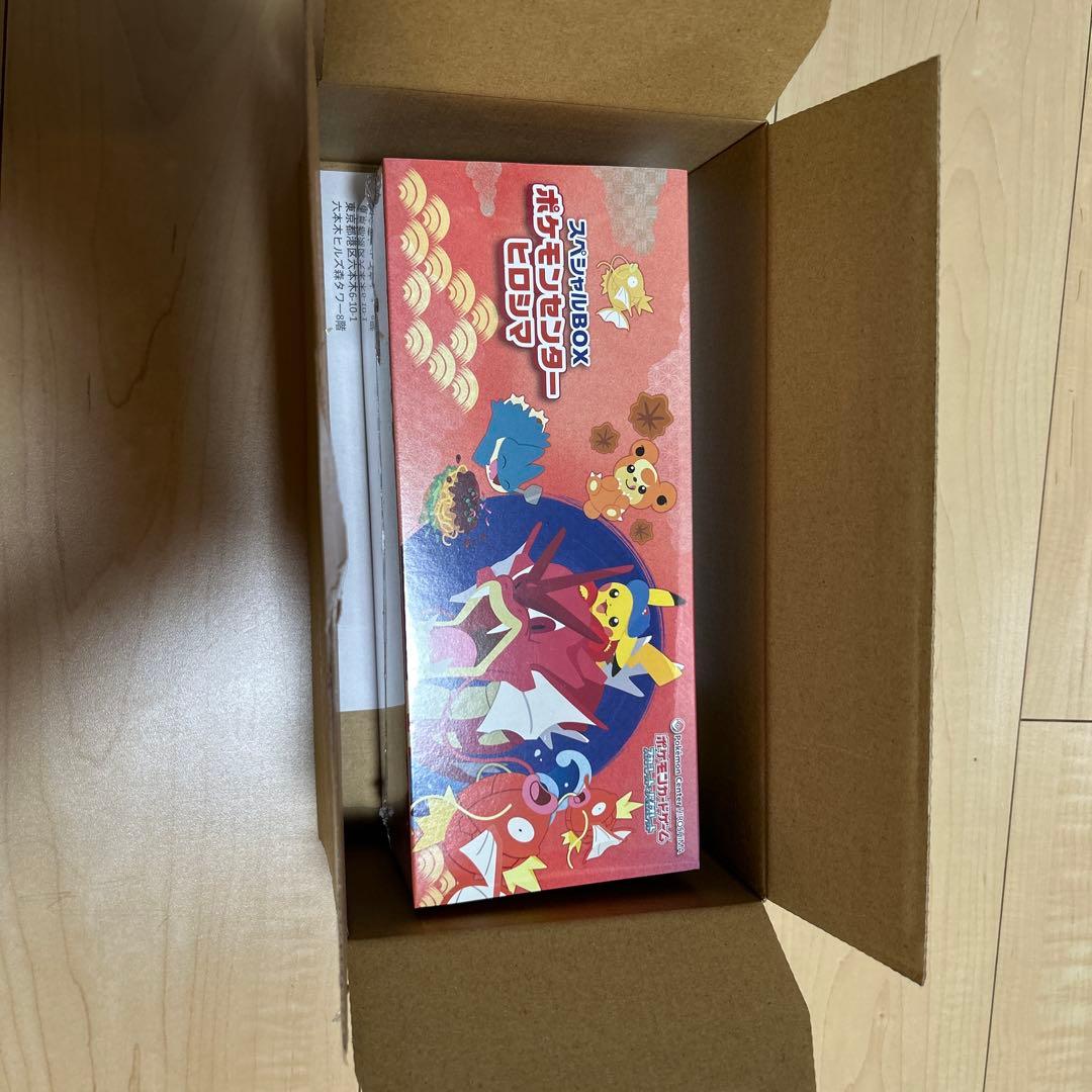 【未開封シュリンク付】スペシャルBOXポケモンセンターヒロシマ