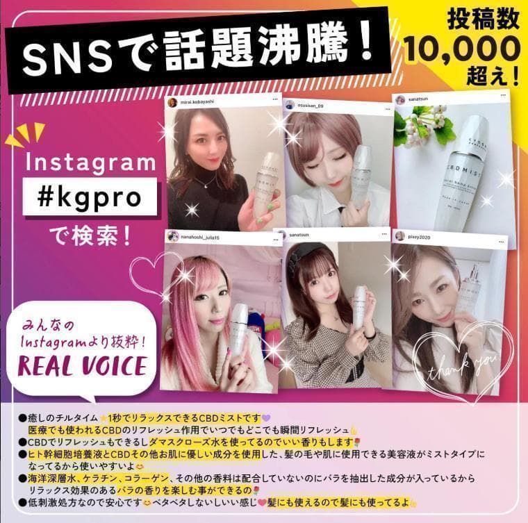 5本セット★KYOGOKU 京極 CDB ミスト 50ml ヘアケア 保湿