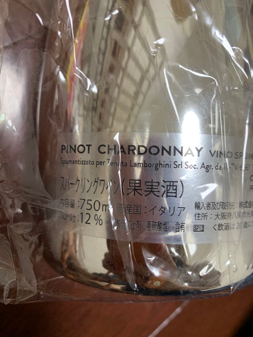 新品　ランボルギーニ スプマンテ ブリュット プラチナ