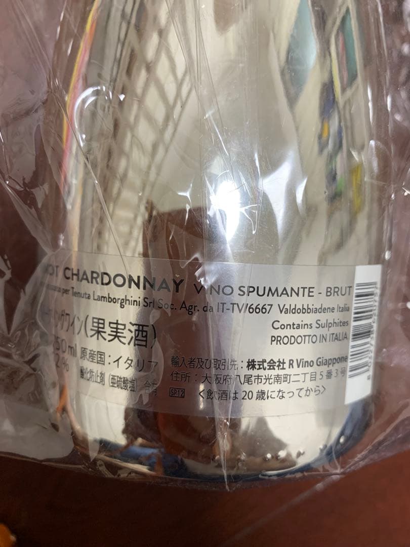 新品　ランボルギーニ スプマンテ ブリュット プラチナ