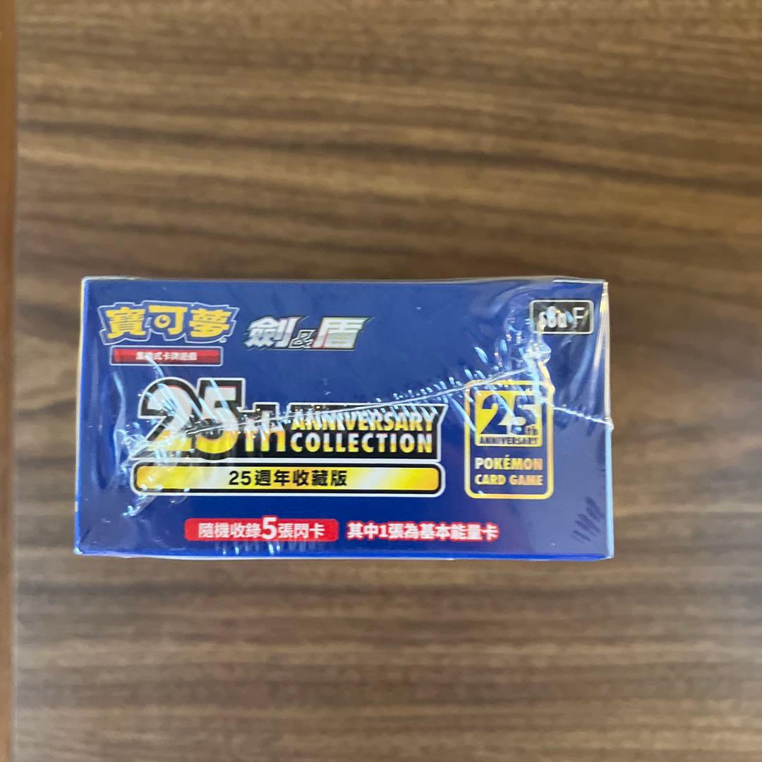 ポケモンカード 25周年記念コレクションbox 超電ブレイカー 中国語