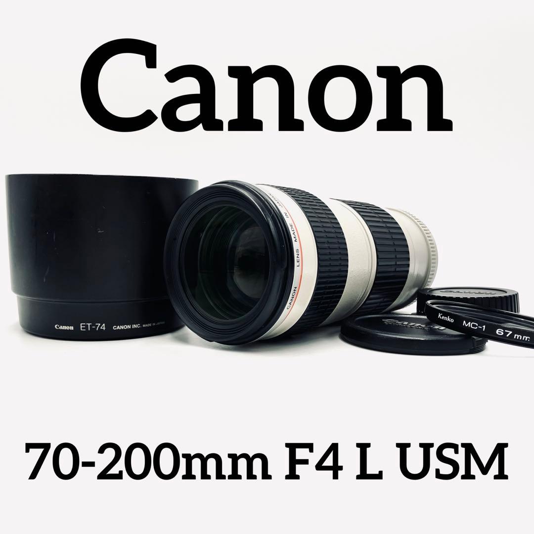 レンズ(単焦点) Canon EF 70-200mm F4 L USM