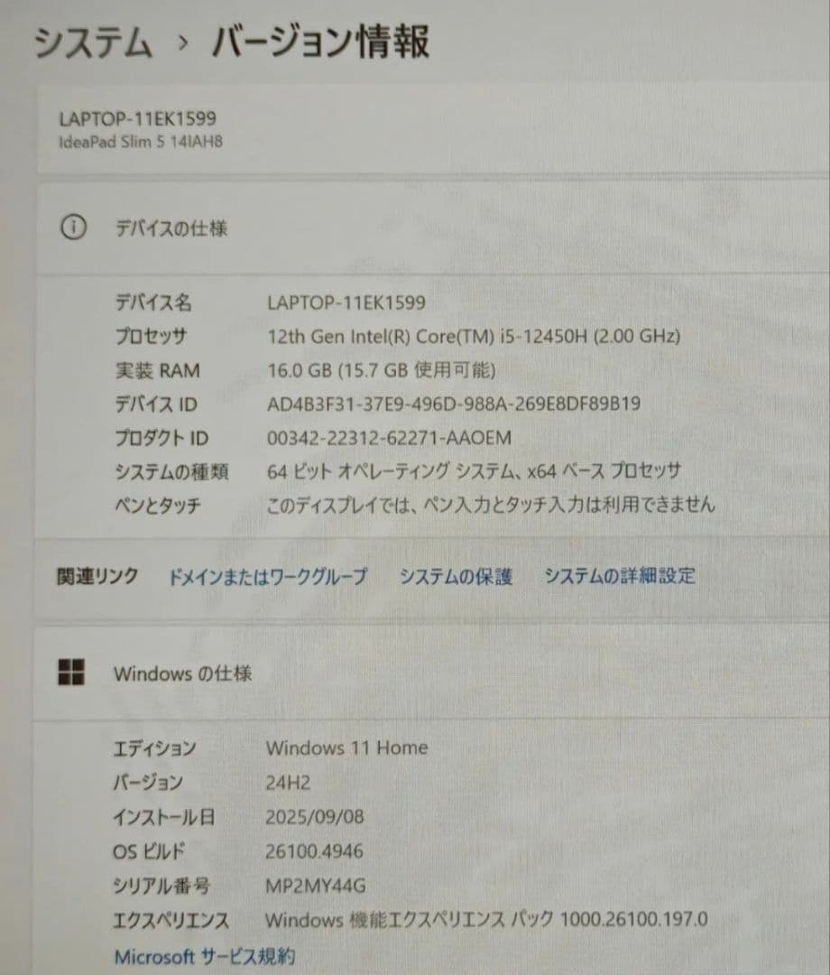Windowsノート本体 Lenovo IdeaPad Slim5/Core i5-12450H