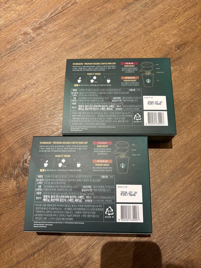 レア！韓国 スターバックス コーヒー ミニカップ 12個入り　2箱セット