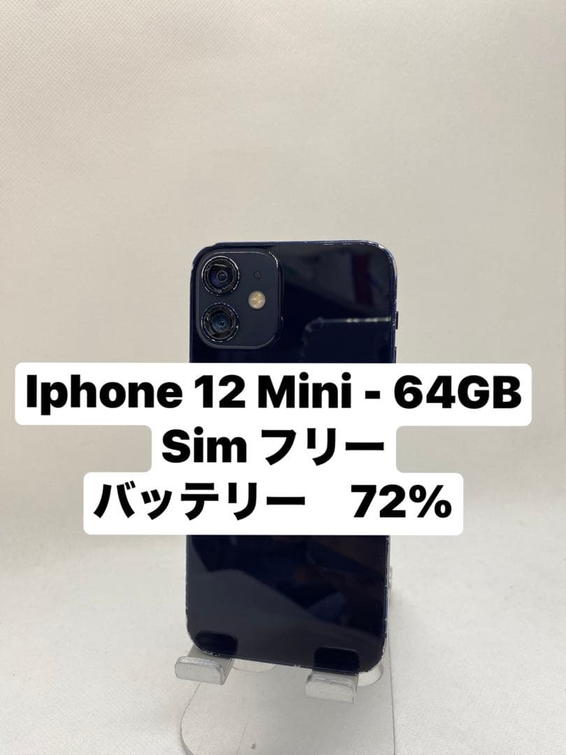 ジャンク品Iphone 12 Mini - 64GB Sim フリー 73900