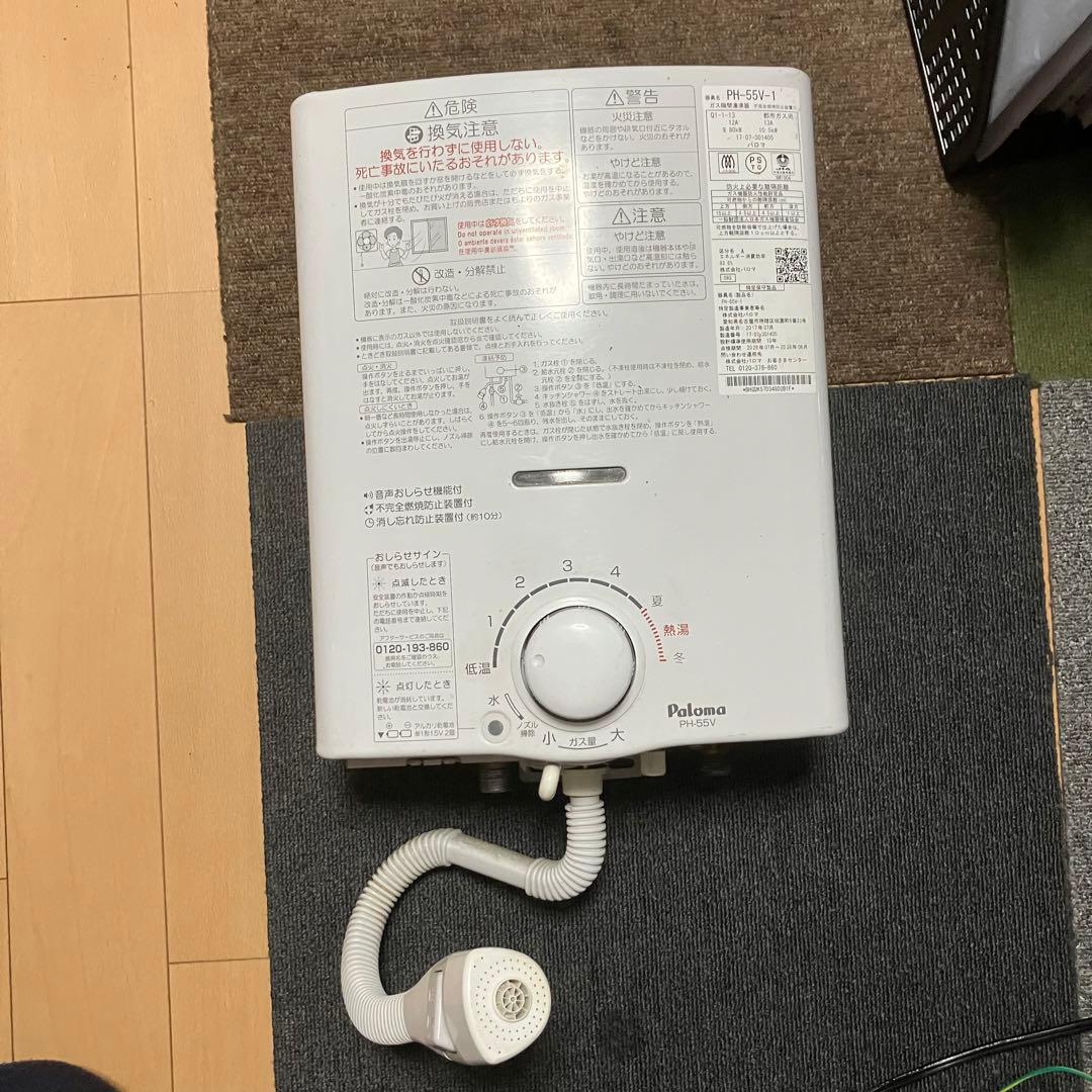 Paloma 都市ガス湯沸かし器 PH-55V-1 2017年製