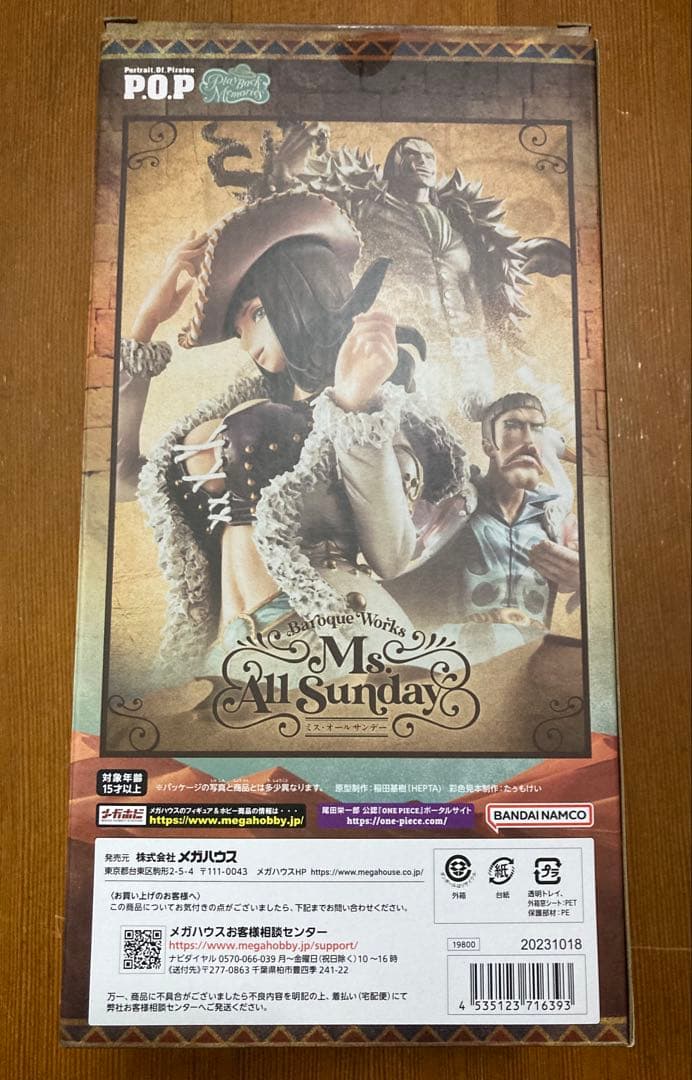 ワンピース　POP ロビン　ミス・オールサンデー　フィギュア　P.O.P
