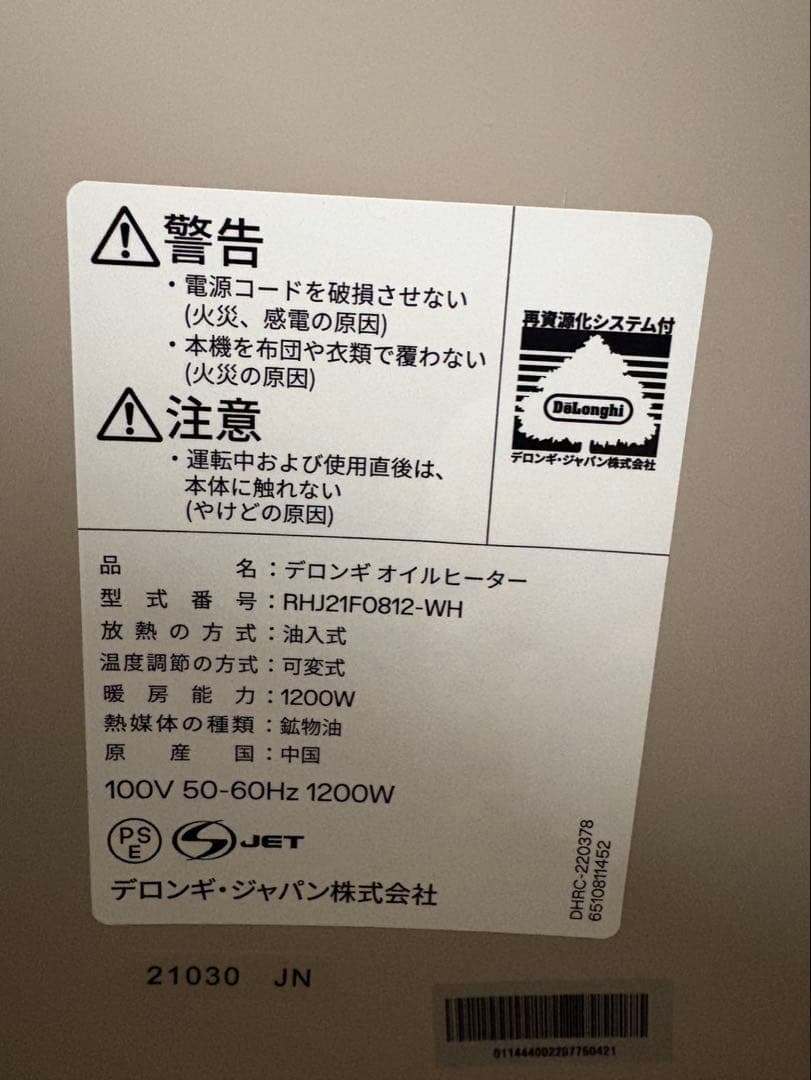 【付属品なし】DeLonghi VertiCaldo オイルヒーター