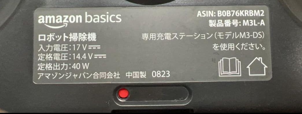 【☆美品☆】Amazonベーシック ロボット掃除機 吸引・水拭き両用