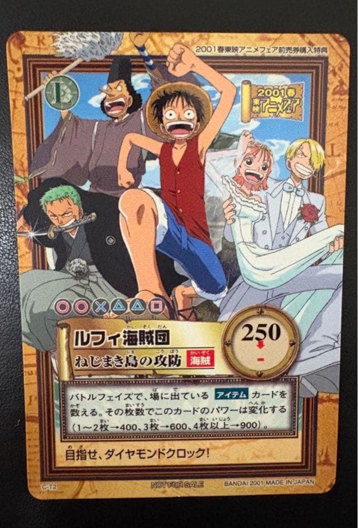 2001 春 東映 アニメフェア 特典 カード ワンピース デジモン 未剥がし