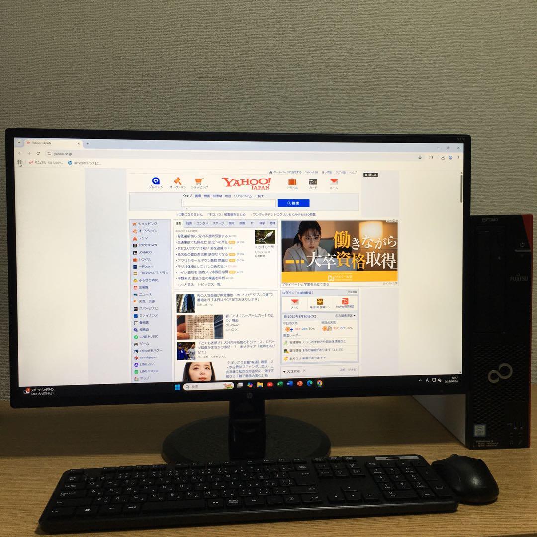 フルセット 富士通 大画面27'モニター Win11 8世代i3 8G SSD