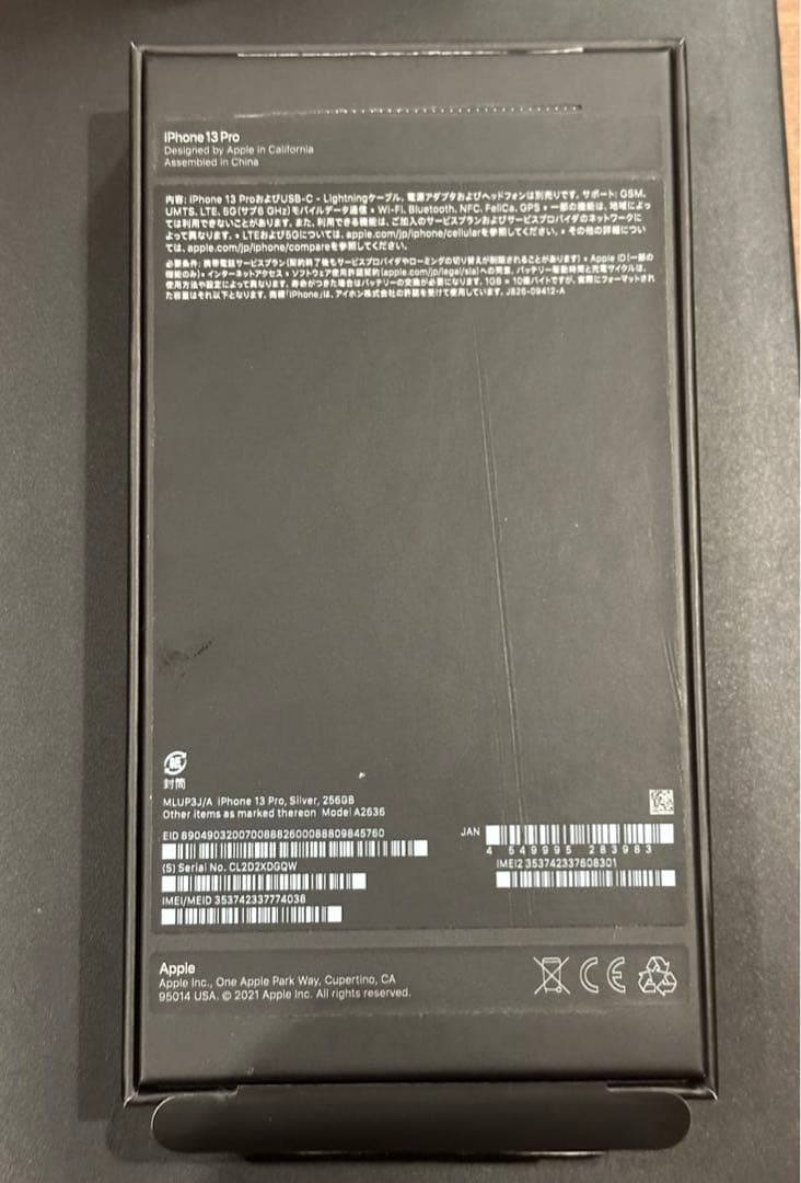 iPhone 13 Pro シルバー 256GB 箱付き