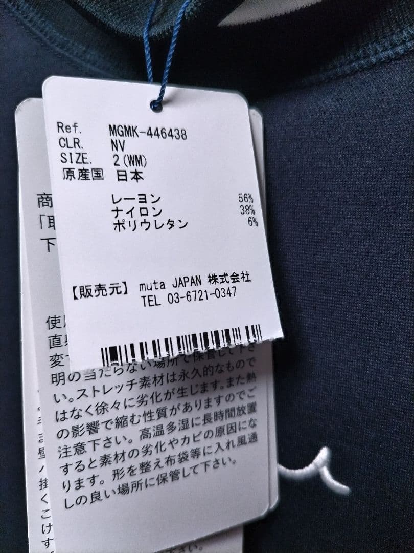 新品　ムータマリンゴルフ　モックネック　ネイビー　2