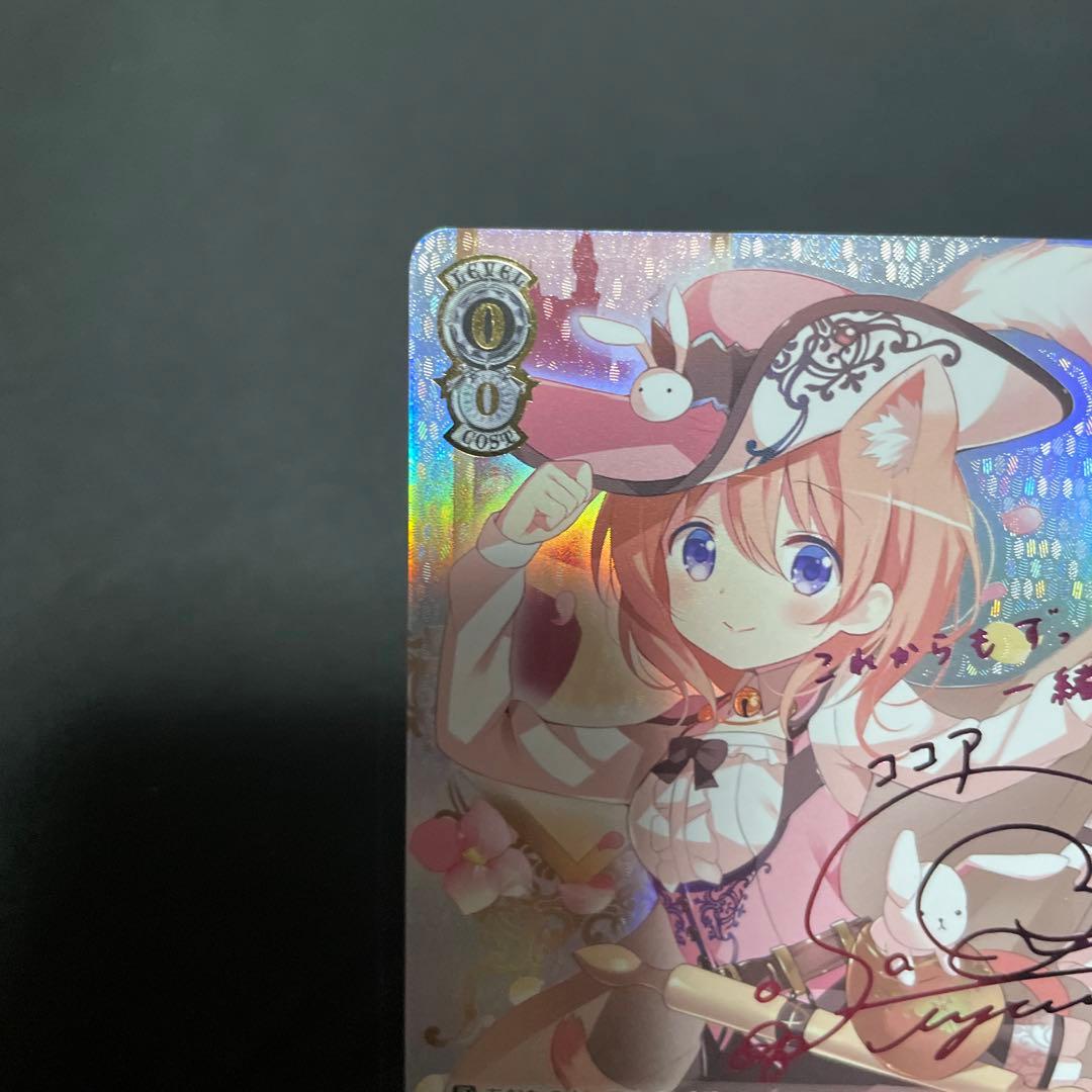 ご注文はうさぎですか？ BLOOM ‪”‬ブロカント‪”‬ココア SSP 新裁断