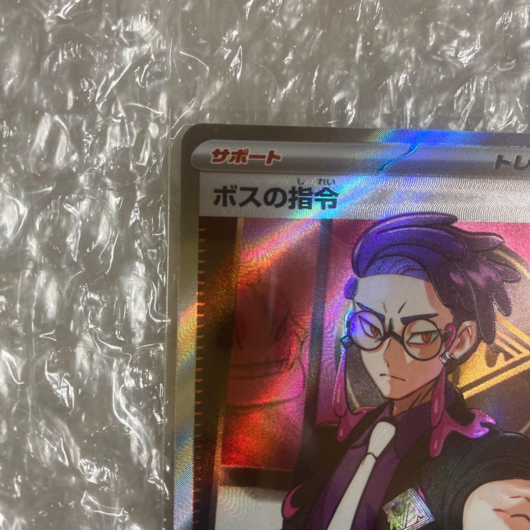 ポケモンカード ボスの指令 SR カラスバ