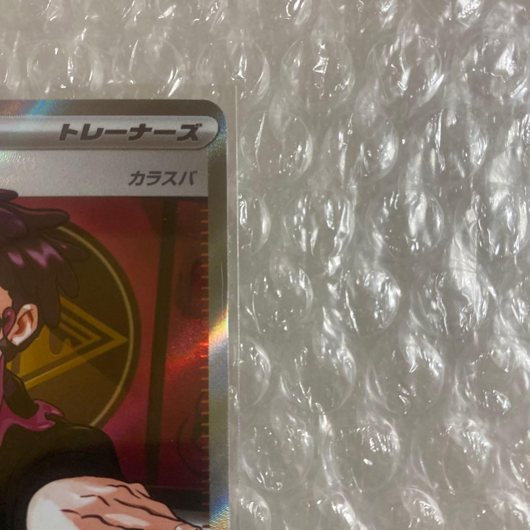 ポケモンカード ボスの指令 SR カラスバ