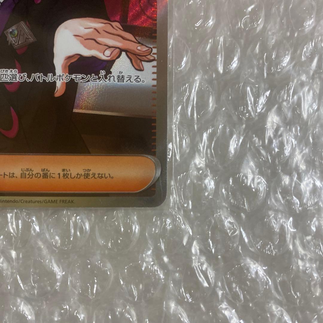 ポケモンカード ボスの指令 SR カラスバ