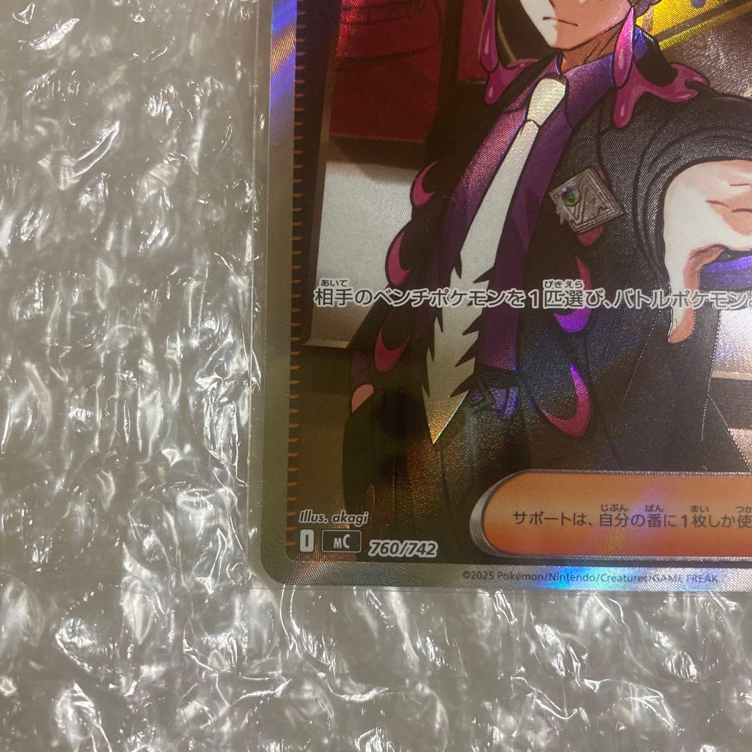 ポケモンカード ボスの指令 SR カラスバ