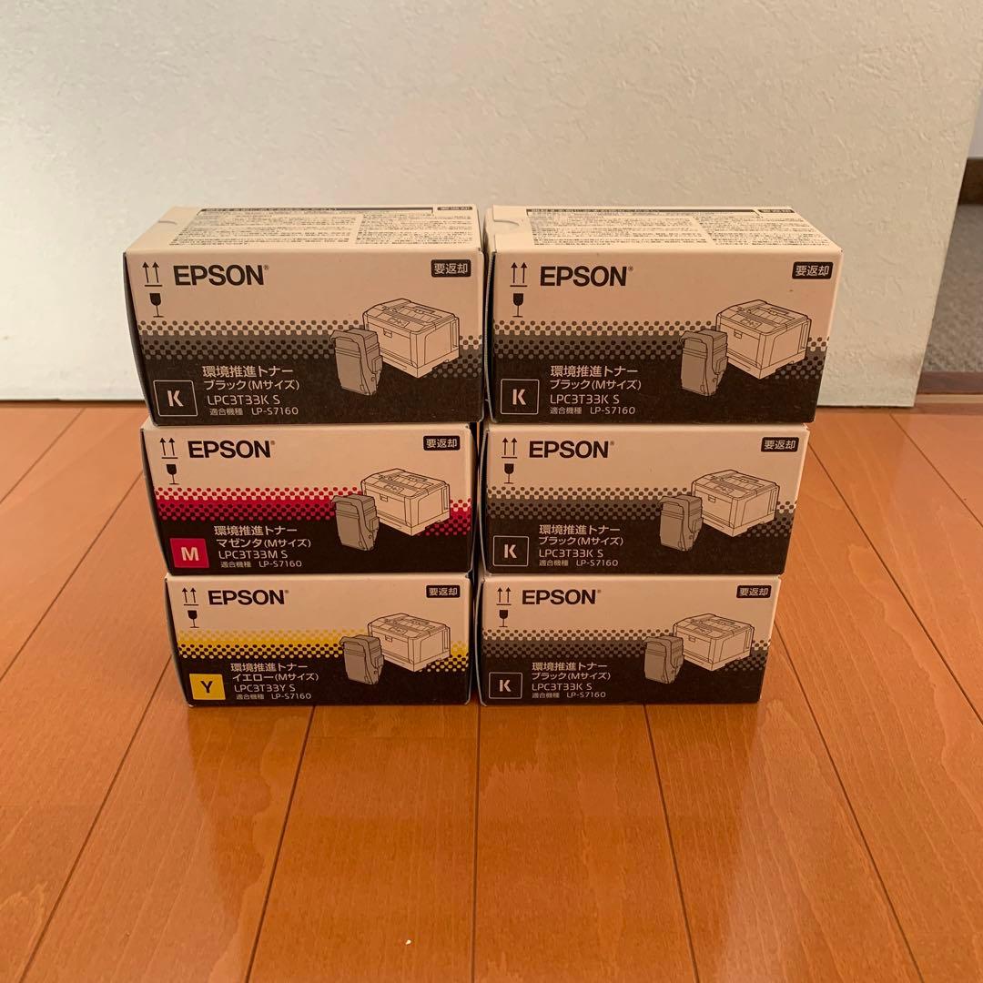 EPSON LPC3T33 インクカートリッジセット