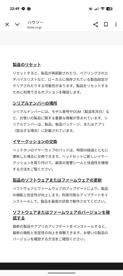 Bose Quiet comfort 45 ホワイト　ワイヤレスヘッドホン