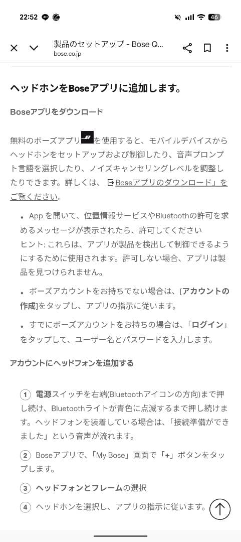 Bose Quiet comfort 45 ホワイト　ワイヤレスヘッドホン