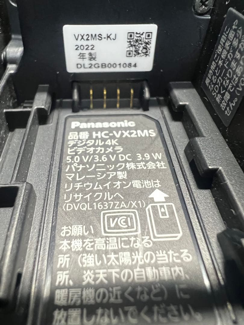 ビデオカメラ Panasonic HC-VX2MS