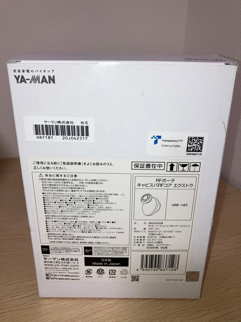 ヤーマンRFボーテ　キャビスパRFコア　エクストラ　新品未使用