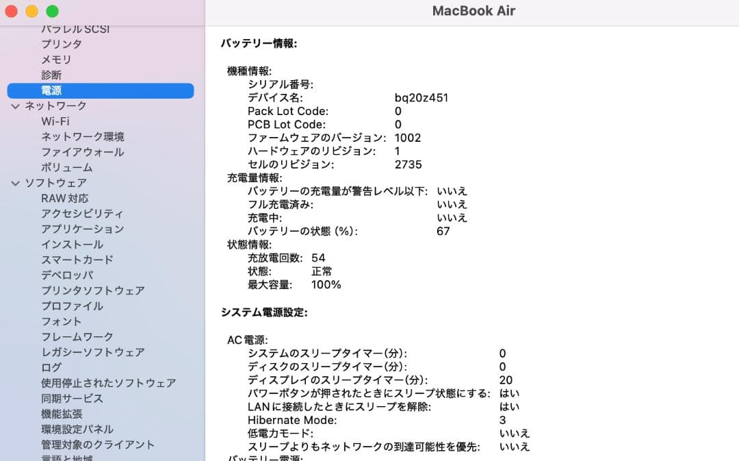 Macbook Air M1 2020 13インチ 16GB 1TB US配列