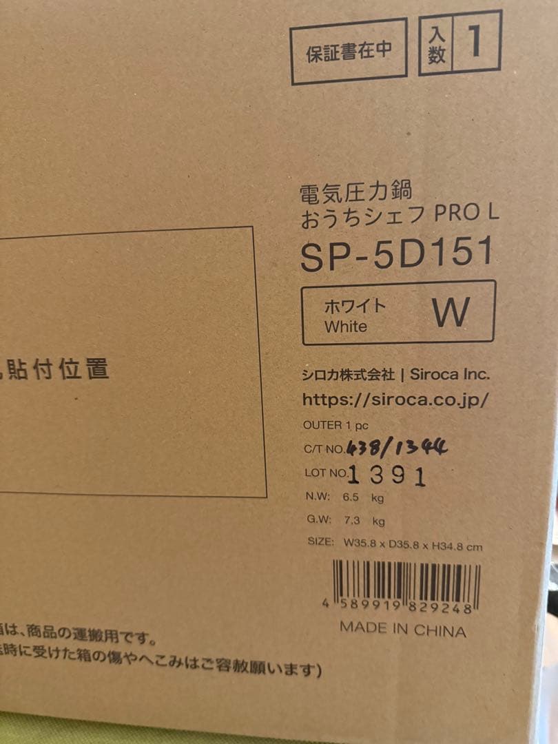 Siroca おうちシェフ PRO L 電気圧力鍋 SP-5D151 ホワイト
